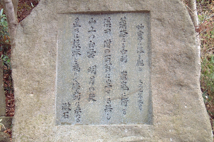 夏目漱石の文学碑